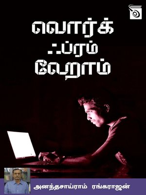 cover image of Work From Home